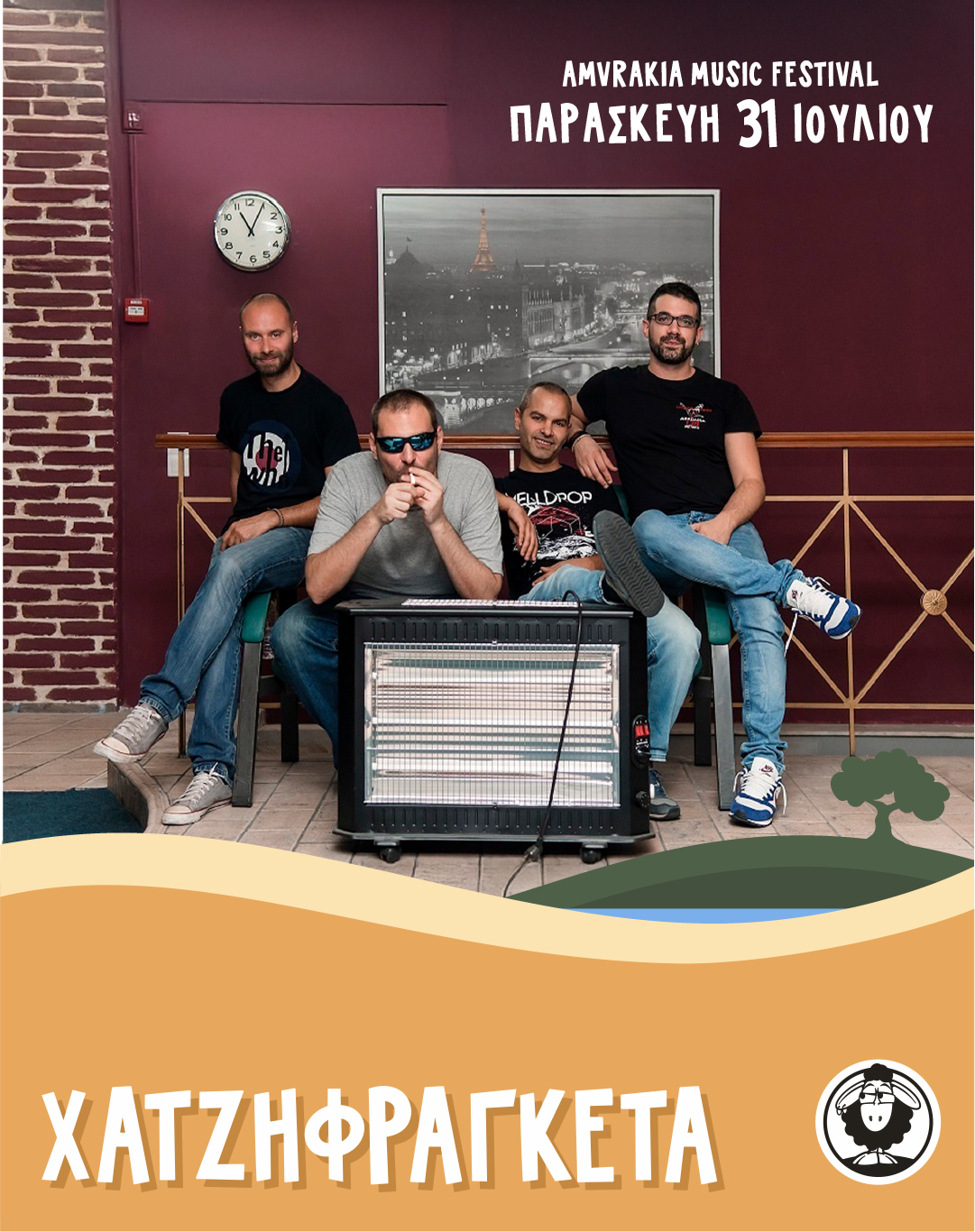 Χατζηφραγκέτα